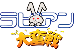 Tensai Rabbian Daifunsen (MSX) Play Online